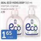 Allahindlus - SEAL ECO VEDELSEEP 310 ML