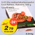 Allahindlus - Grill-liha seakaelakarbonaadist Eesti Rahwa,Rakvere