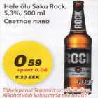 Светлое пиво