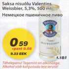 Немецкое пшеничное пиво