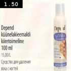 Depend küünelakieemaldi kiiretoimeline