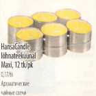 Hansa Candle lõhnateeküünal Maxi