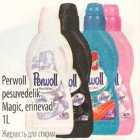 Perwoll pesuvedelik Magiс