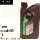 Sunoco muruniidukiõli