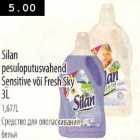 Silan pesuloputusvahend Sensitive või Frash Sky