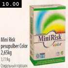 Allahindlus - Mini Risk pesupulber Color