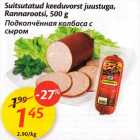 Allahindlus - Suitsutatud keeduvorst juustuga, Rannarootsi, 500 g