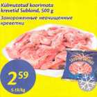 Замороженные неочищенные креветки