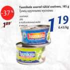 Тунец крупными кусками