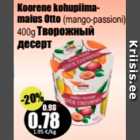 Магазин:Grossi,Скидка:Творожный десерт