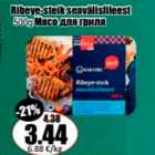 Allahindlus - Ribeye-steik seavälisfileest 500 g