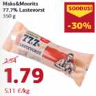 Детская колбаса
350 г