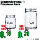 Стеклянная банка