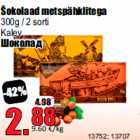 Шоколад