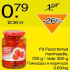 Allahindlus - Fit Food tomat marinaadis
