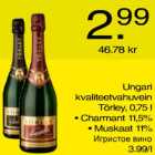 Игристое вино