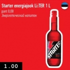 Allahindlus - Starter energiajook Li:TER 1 L