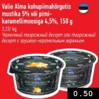 Магазин:Selver,Скидка:Черничный творожный десерт или творожный десерт с грушево-карамельным вареньем