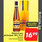 Магазин:Hüper Rimi,Скидка:Крепкий
алкогольный напиток