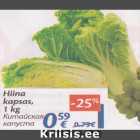 Allahindlus - Hiina kapsas, 1 kg