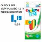 CARIOCA TITA VÄRVIPLIIATSID 12 TK