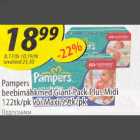 Mähkmed - Pampers beebimähkmed