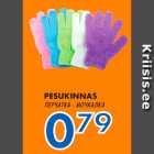 Allahindlus - PESUKINNAS