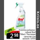 Vannitoa puhastusvahend Bref 750 ml