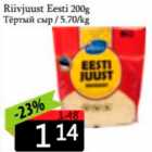 Riivijuust Eesti 200 g