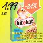Kitekat kuiv kassitoit tuunikala ja köögiviljadega, 1 kg