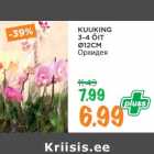Магазин:Maksimarket, Konsum,Скидка:Орхидея