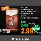 Магазин:Maksimarket,Скидка:Конфеты с ликером