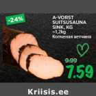 Магазин:Maksimarket,Скидка:Копченая ветчина