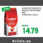 Allahindlus - LAVAZZA QUALITA
ROSSA KOHVIUBA
1KG