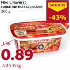 Печеночный паштет,
200 г