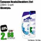 Allahindlus - Šampoon Head&Shoulders 2in1

