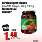 Магазин:Grossi,Скидка:Вишнёвый
компот