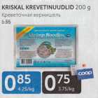KRISKAL KREVETINUUDLID 200 G