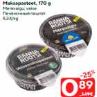 Allahindlus - Maksapasteet, 170 g
