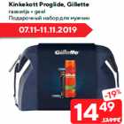 Allahindlus - Kinkekott Proglide, Gillette

