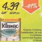 Магазин:Säästumarket,Скидка:Туалетная бумага