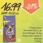 Магазин:Säästumarket,Скидка:Корм для собак с мясом