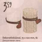 Dekoratiivküünal, 75x100mm, tk