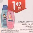 Allahindlus - Schauma šampoon lastele, 250 ml