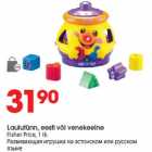 Развивающая игрушка на эстонском или русском
языке