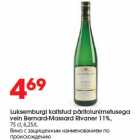 Luksemburgi kaitstud päritolunimetusega
vein Bernard-Massard Rivaner 11%,
75 cl, 6,25/L