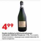 Itaalia kaitstud päritolunimetusega
vahuvein Vallotaj Prosecco 11%, 75 cl, 6,65/L