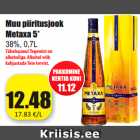 Алкогольный напиток
Metaxa 5*