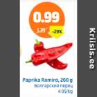 Paprika Ramiro, 200 g