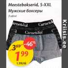 Allahindlus - Meestebokseerid, S - XXL